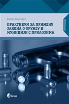 ПРАКТИКУМ ЗА ЗАКОН О ОРУЖЈУ И МУНИЦИЈИ С ПРИЛОЗИМА 